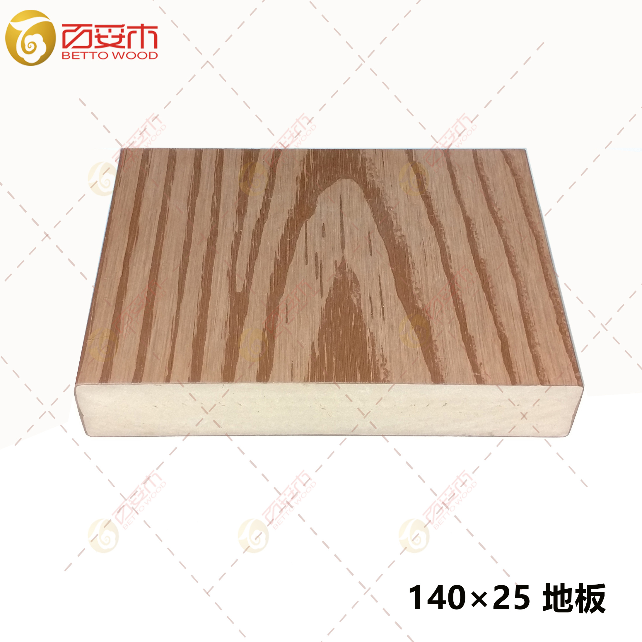 塑木實心地板140×25（壓紋）